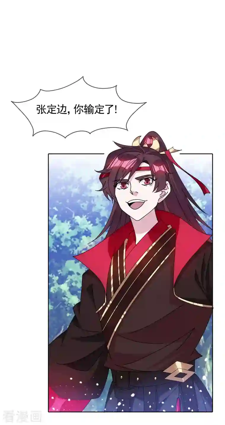 极品败家子第267话 本色出演