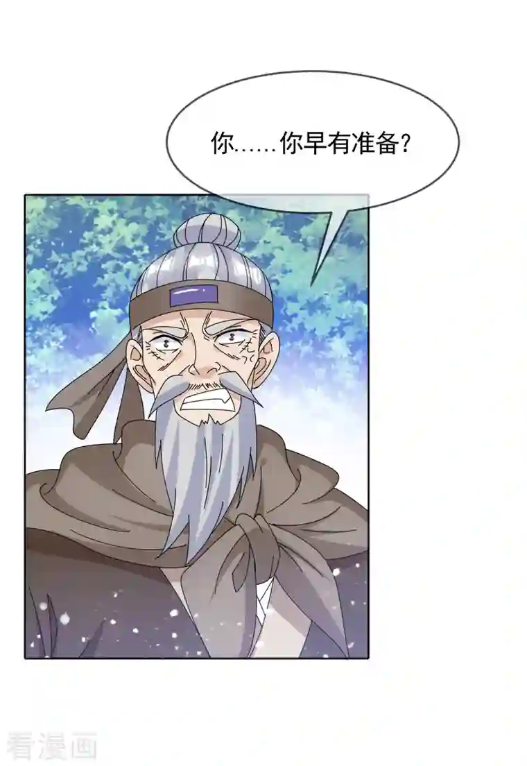 极品败家子第267话 本色出演