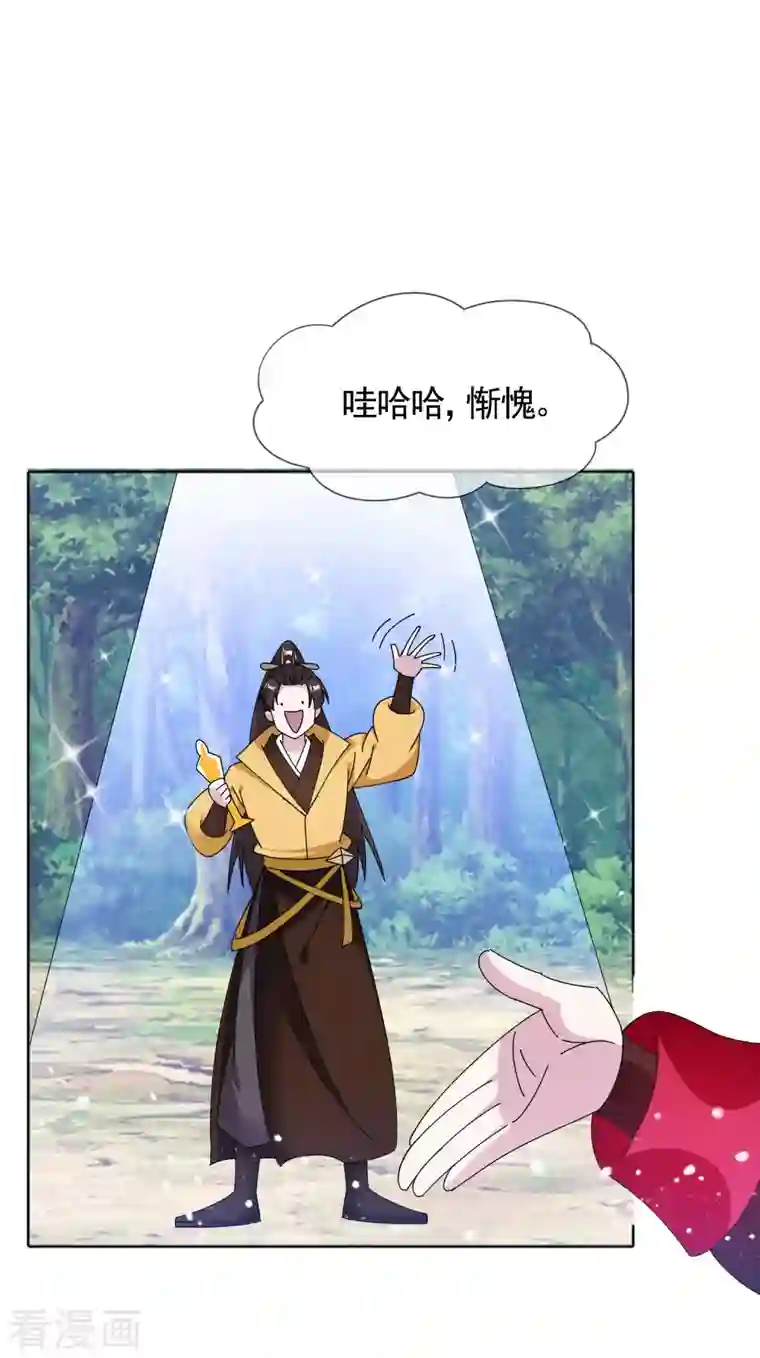 极品败家子第267话 本色出演