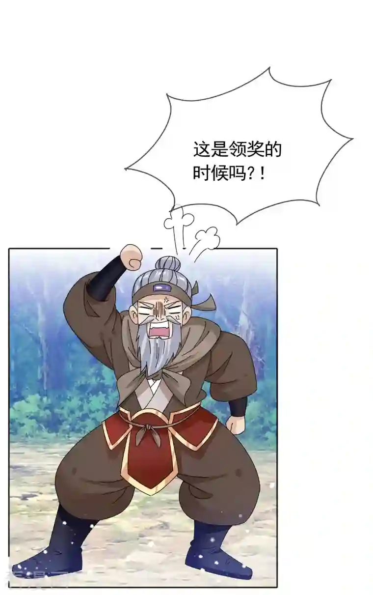 极品败家子第267话 本色出演