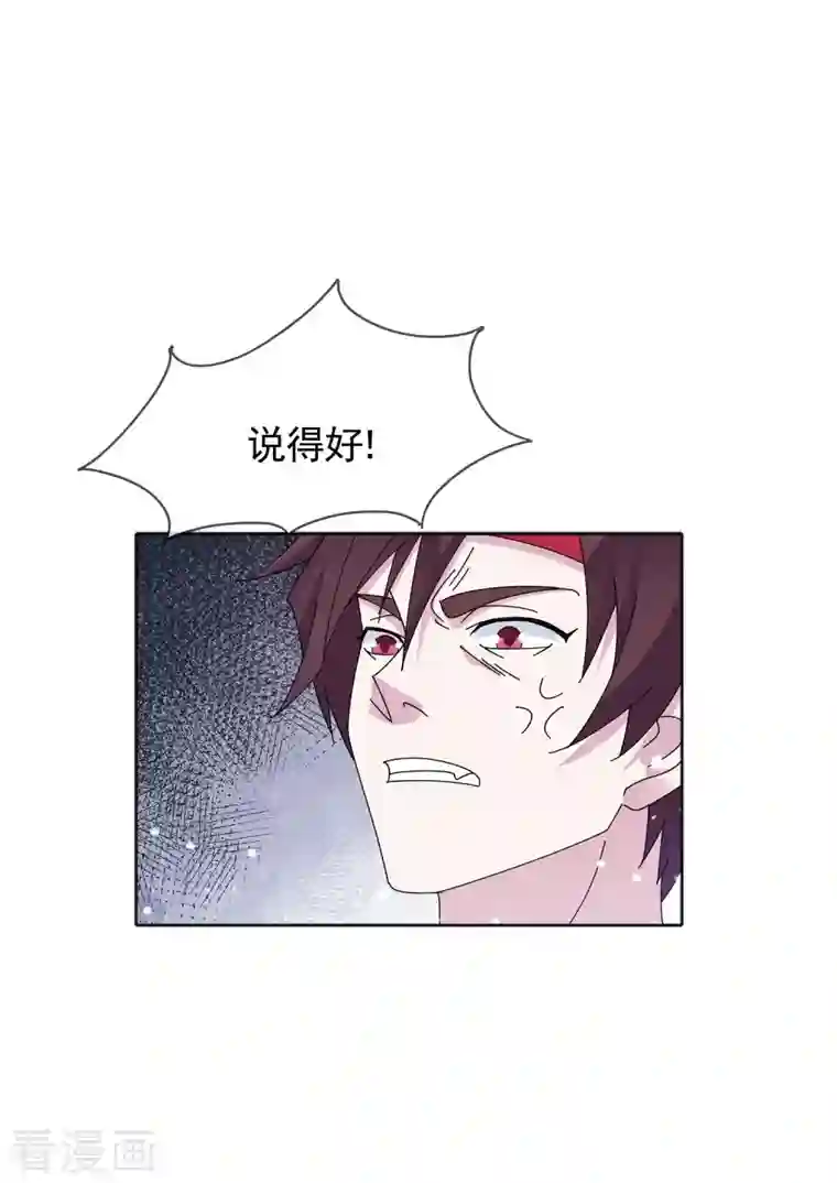 极品败家子第267话 本色出演