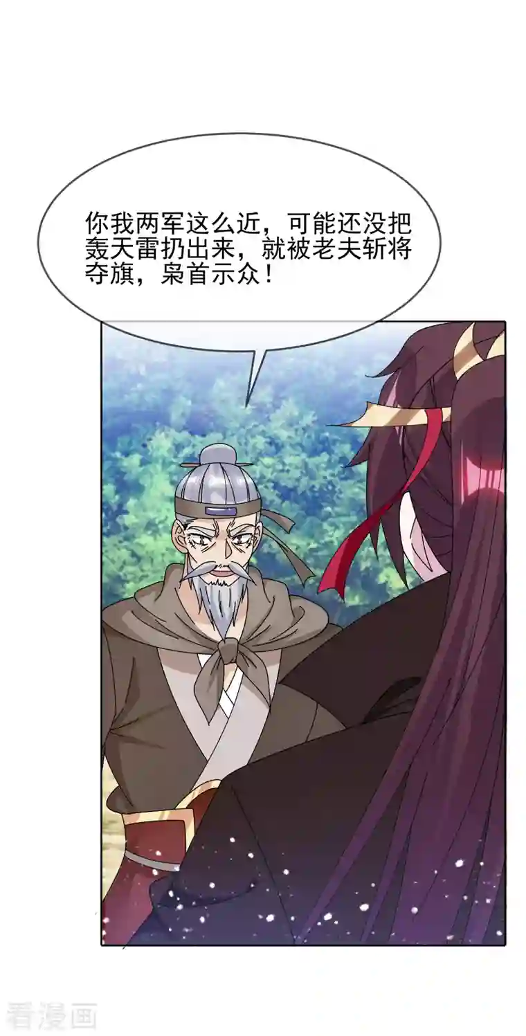 极品败家子第267话 本色出演