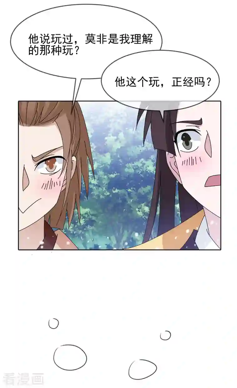 极品败家子第267话 本色出演