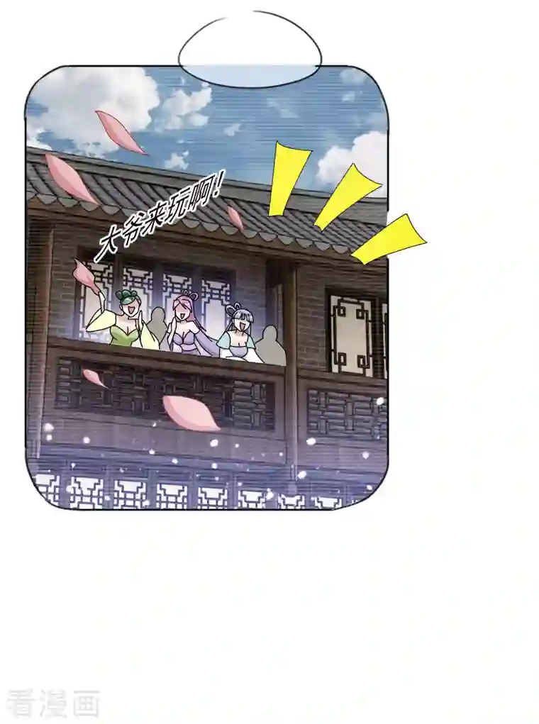 极品败家子第267话 本色出演