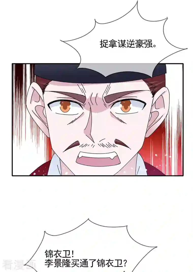 极品败家子第268话 天下名将