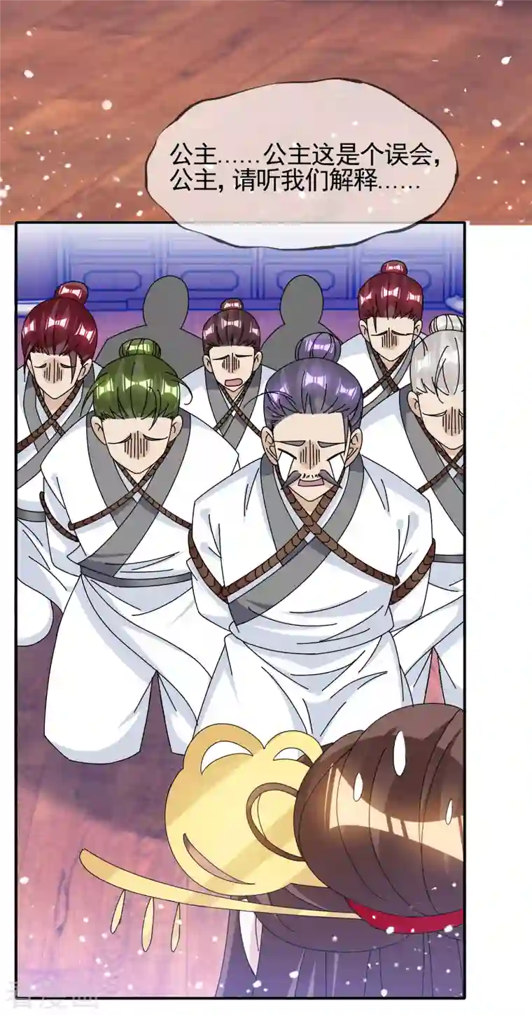 极品败家子第268话 天下名将