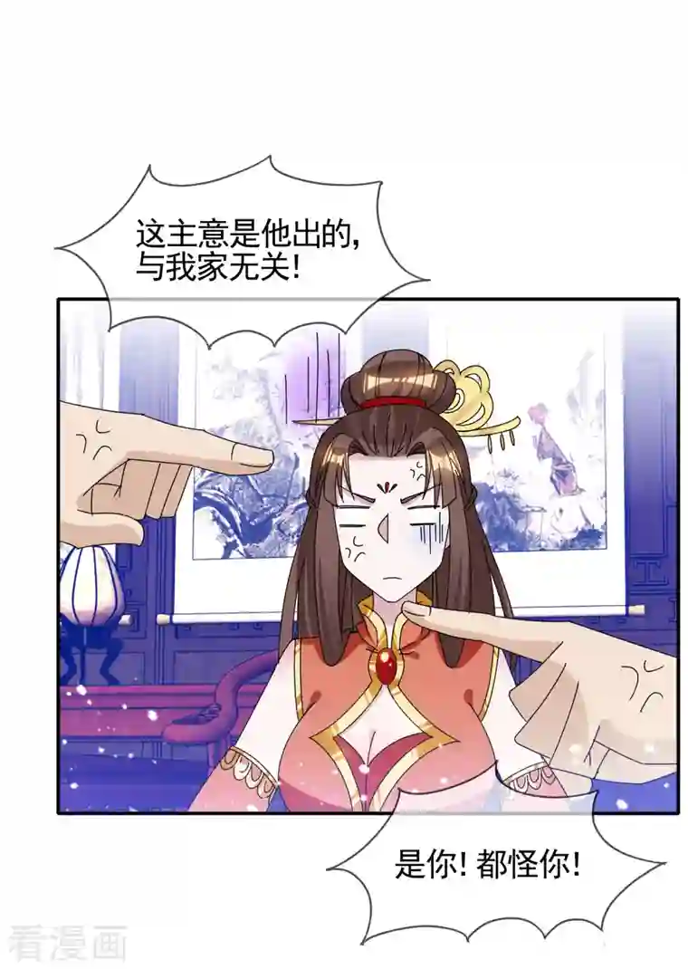 极品败家子第268话 天下名将