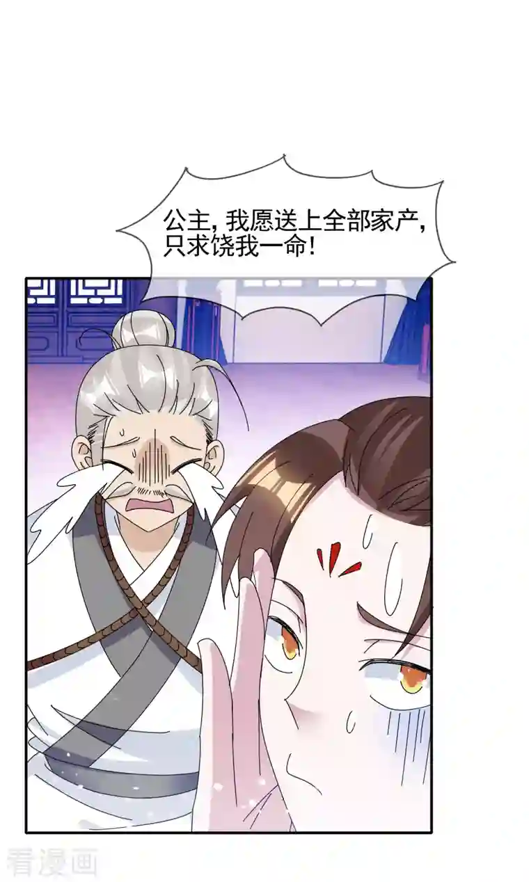 极品败家子第268话 天下名将