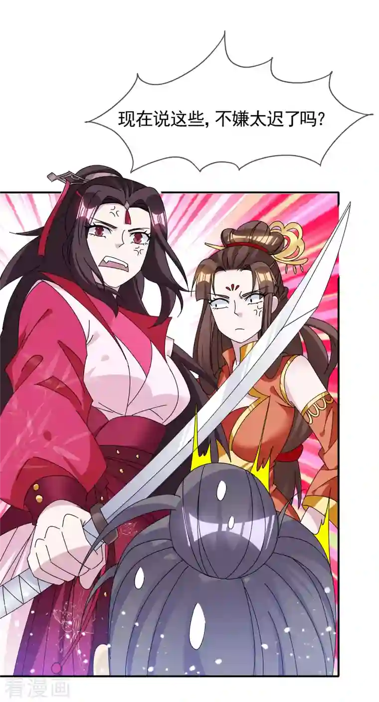 极品败家子第268话 天下名将