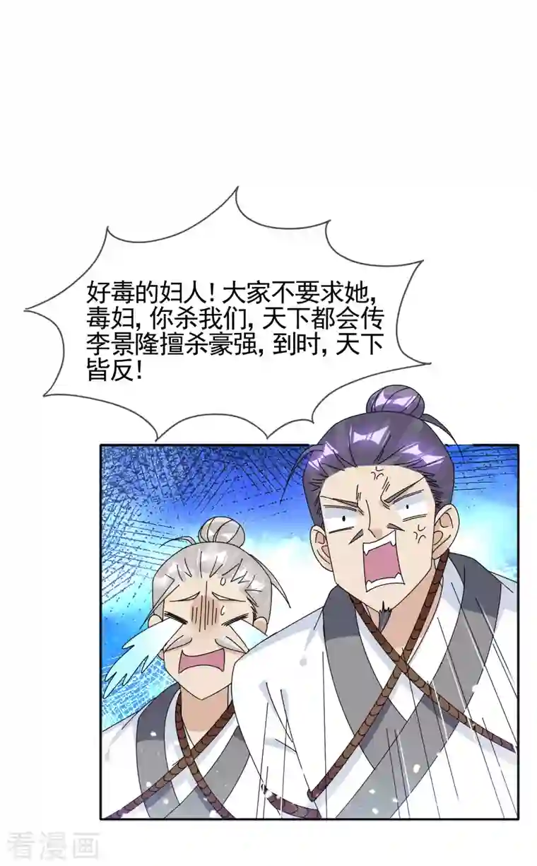 极品败家子第268话 天下名将