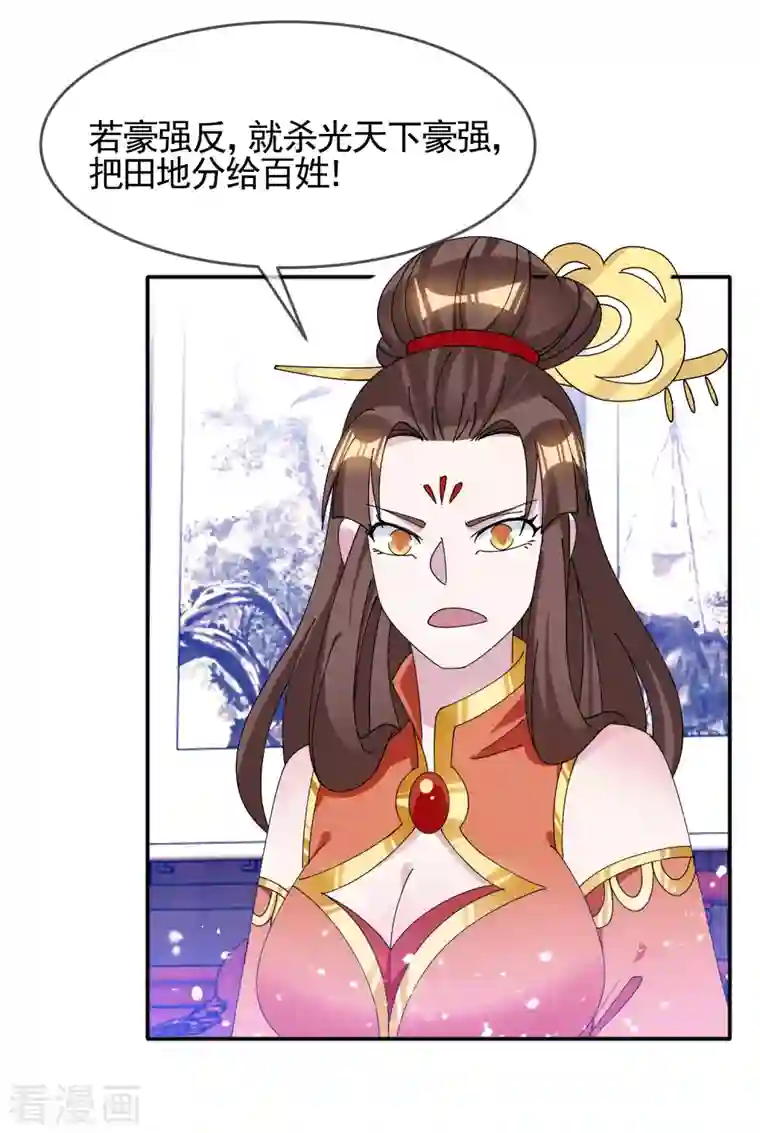 极品败家子第268话 天下名将