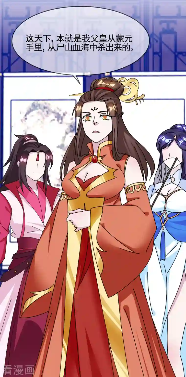 极品败家子第268话 天下名将