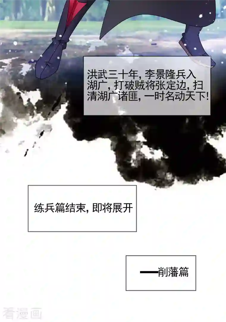 极品败家子第268话 天下名将