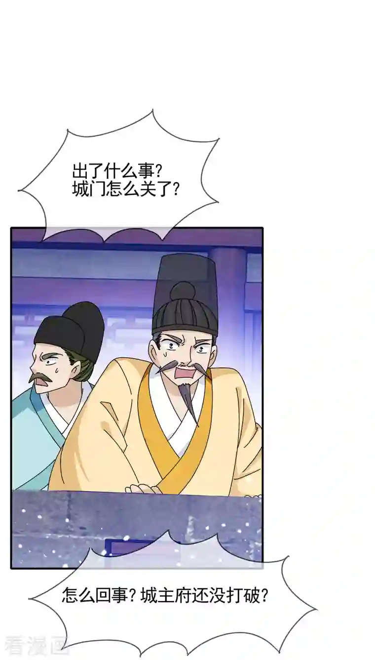 极品败家子第268话 天下名将