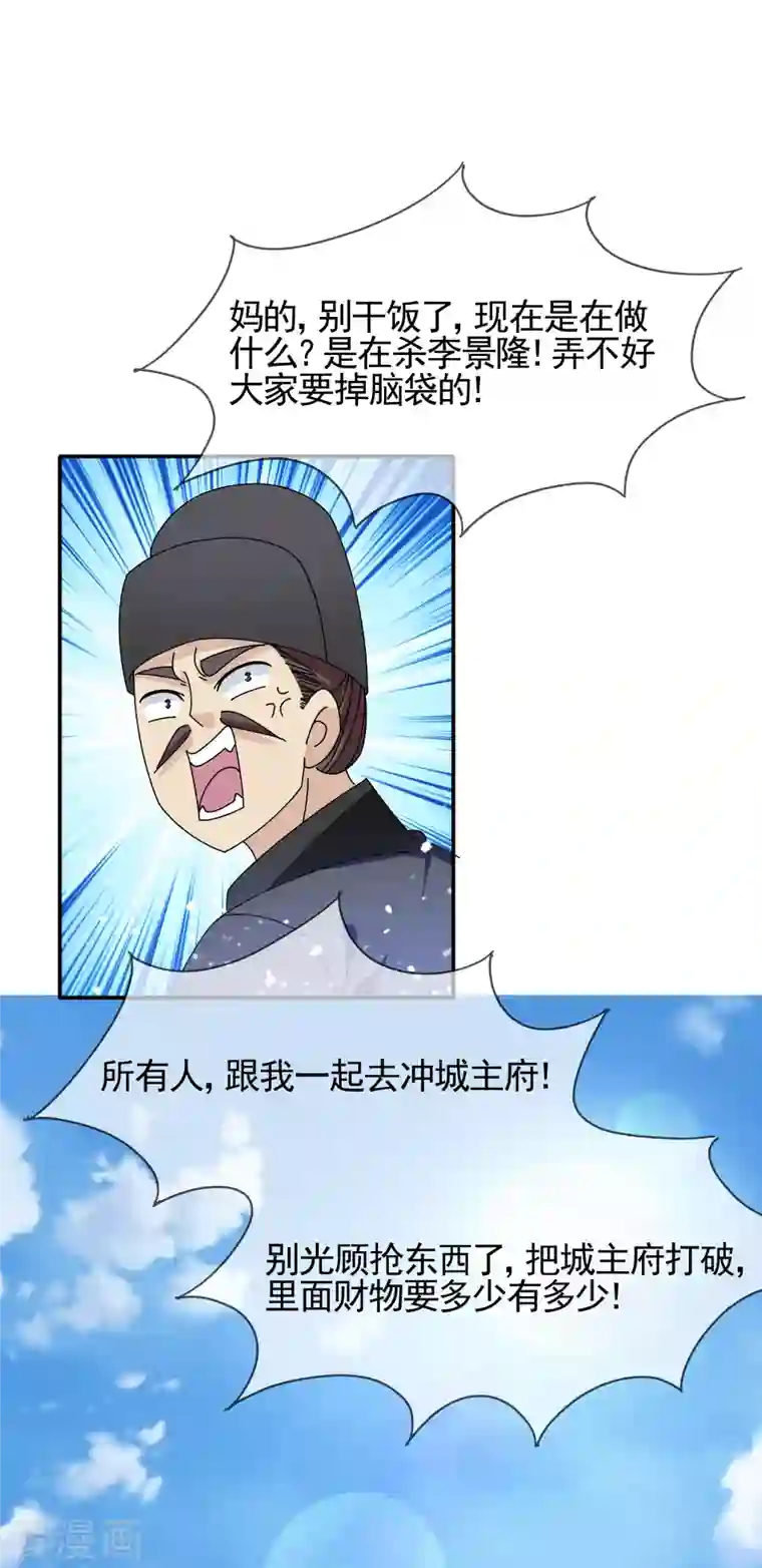 极品败家子第268话 天下名将