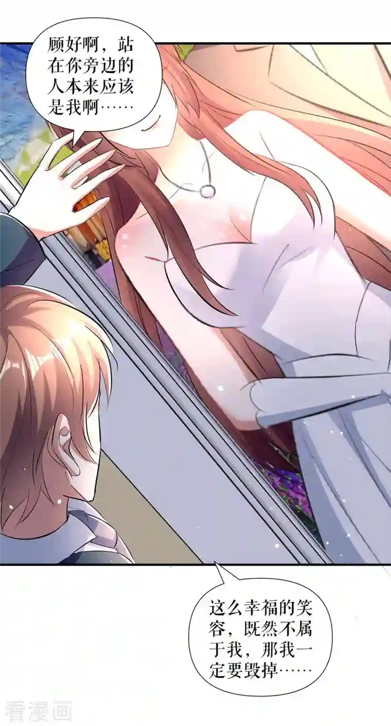 天才酷宝第184话 各有算计