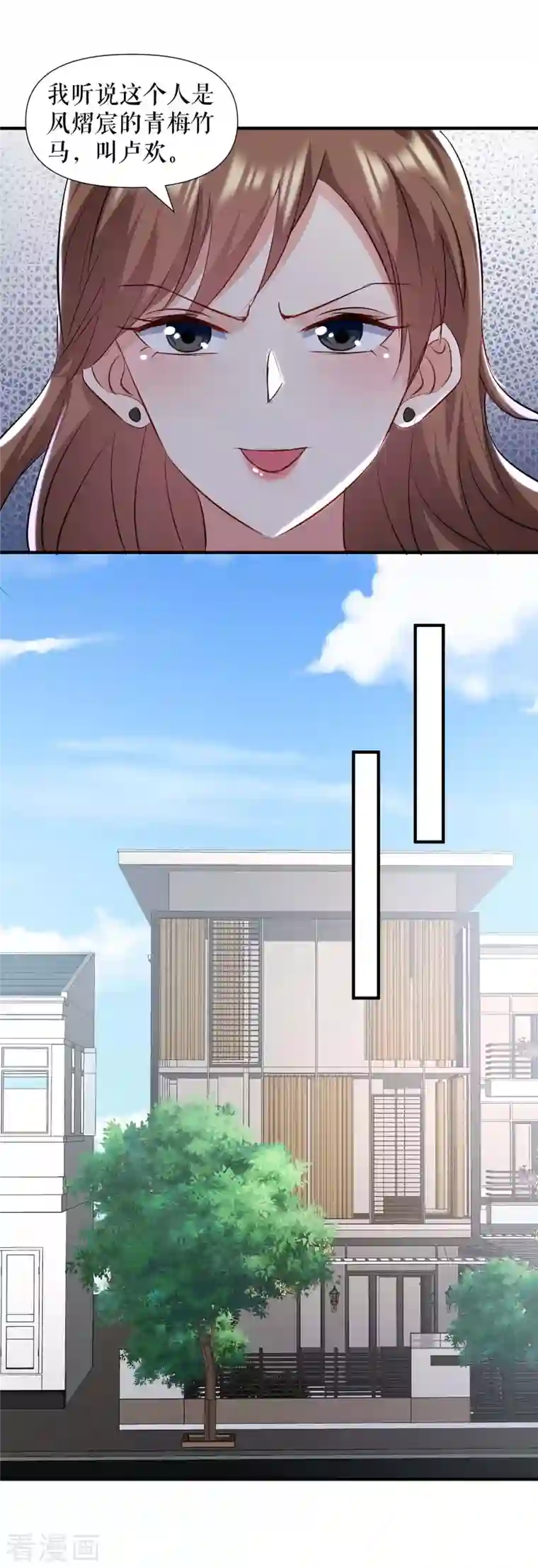 天才酷宝第184话 各有算计