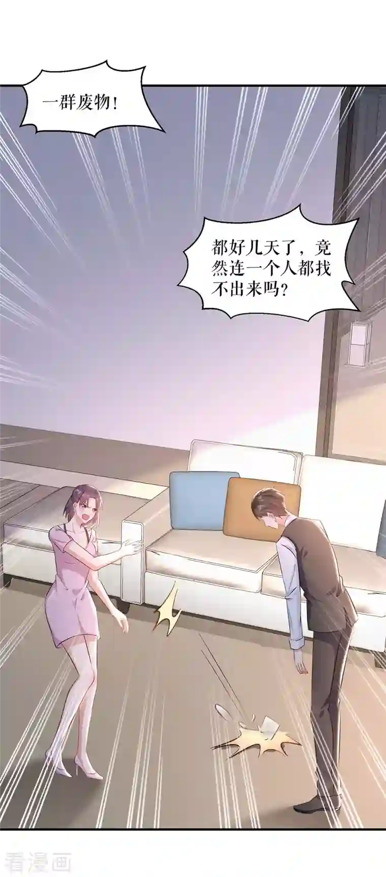 天才酷宝第184话 各有算计
