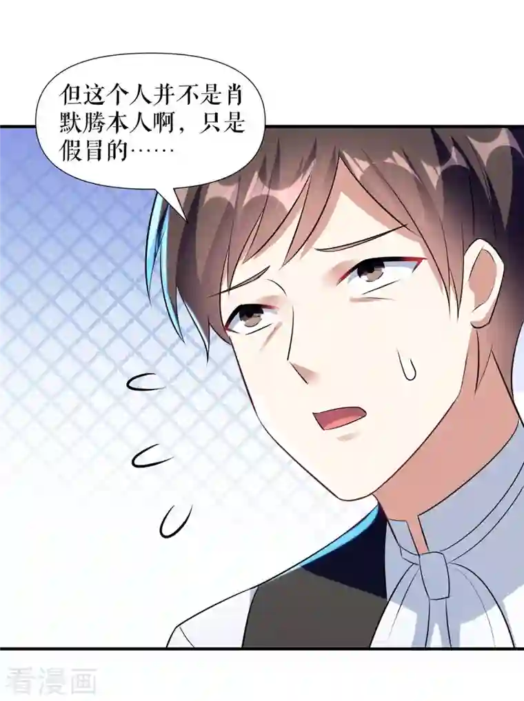 天才酷宝第184话 各有算计