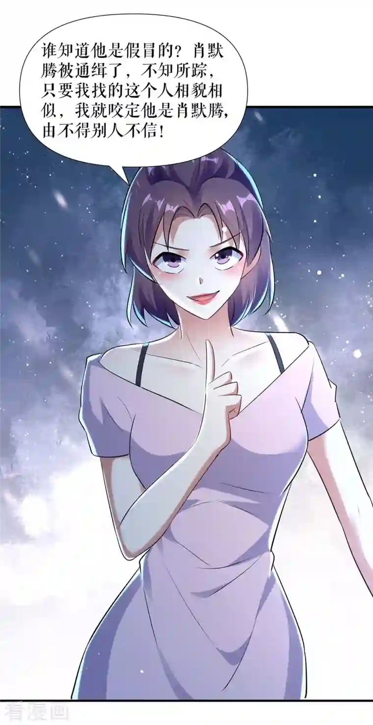 天才酷宝第184话 各有算计