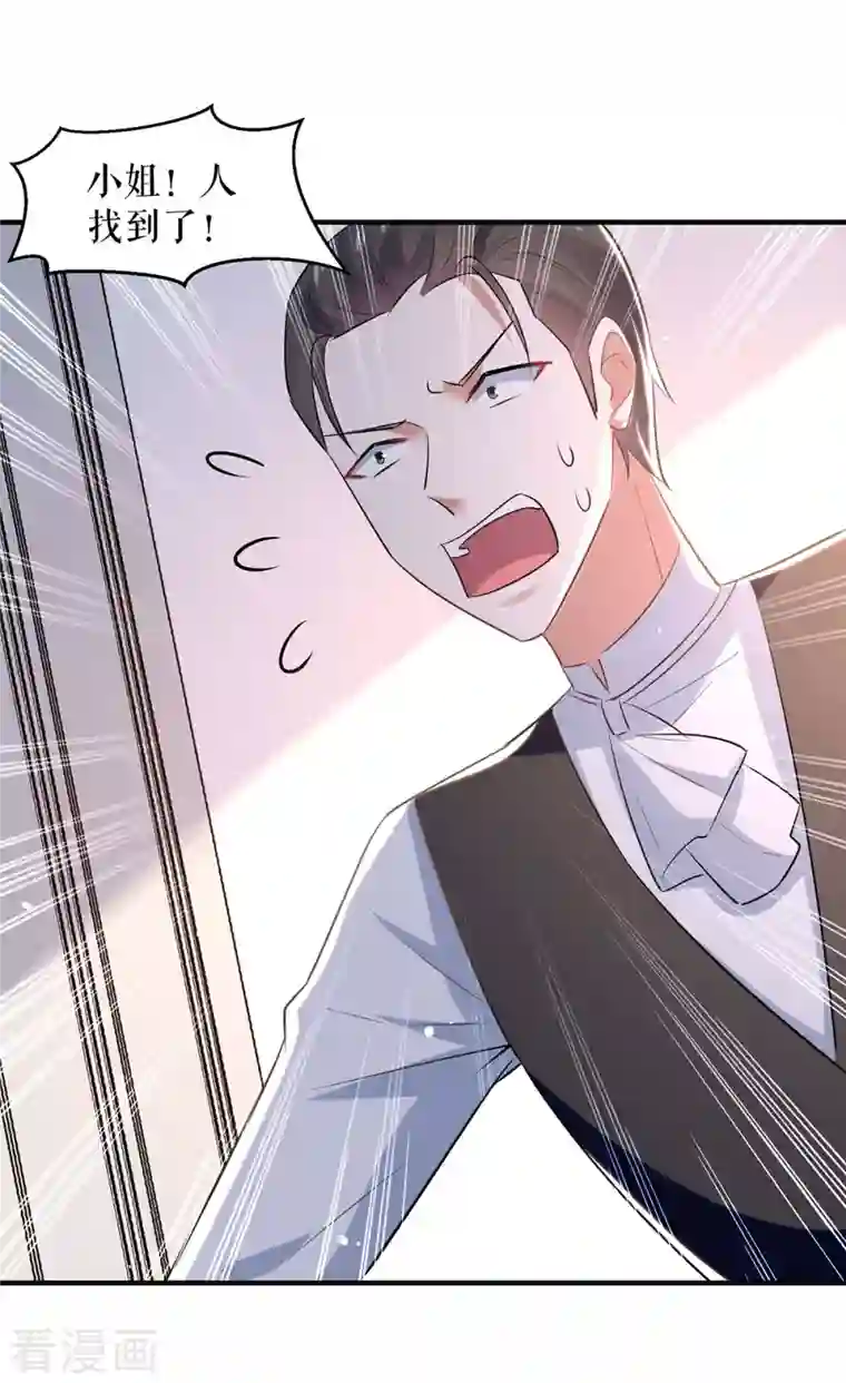 天才酷宝第184话 各有算计