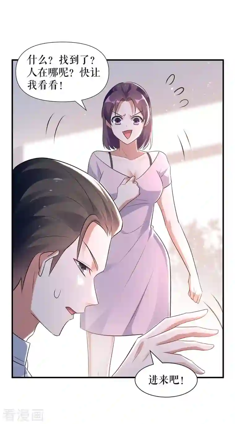 天才酷宝第184话 各有算计