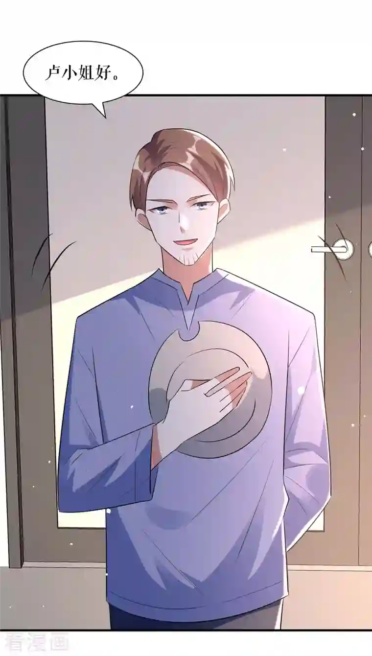 天才酷宝第184话 各有算计