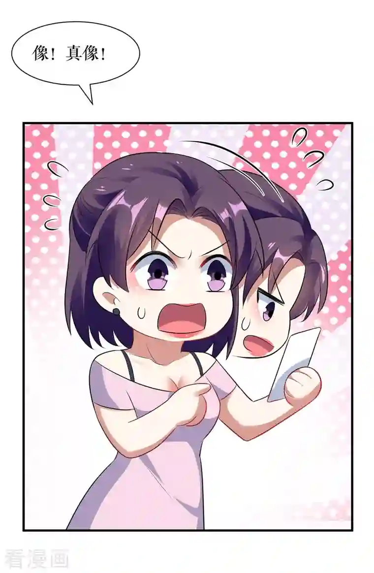 天才酷宝第184话 各有算计