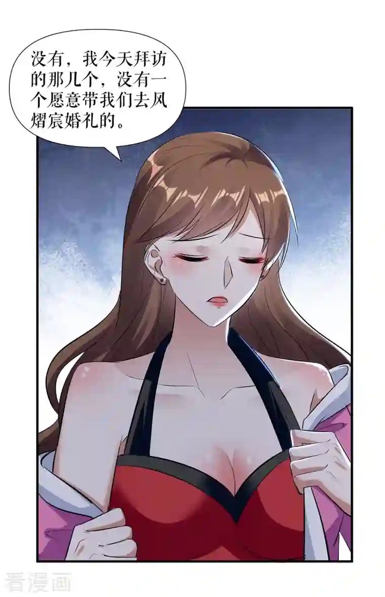 天才酷宝第184话 各有算计