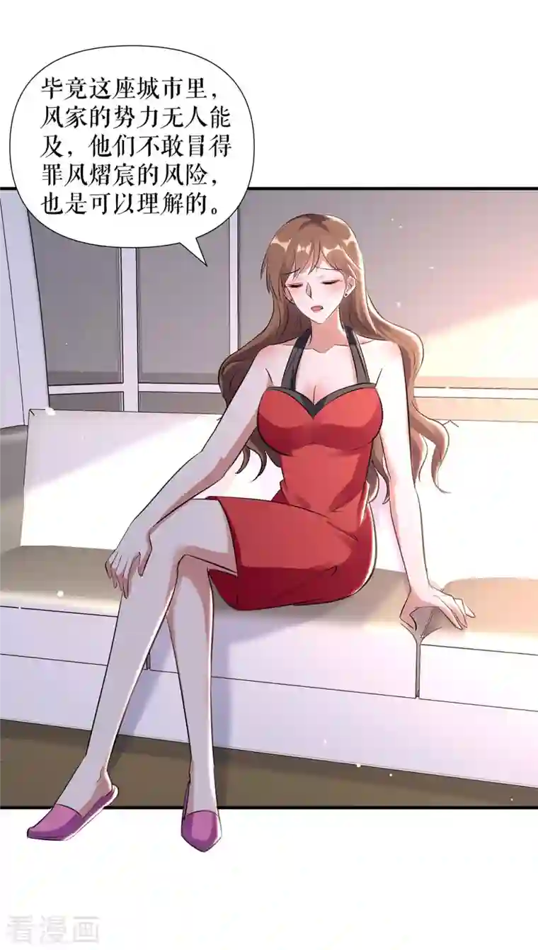 天才酷宝第184话 各有算计