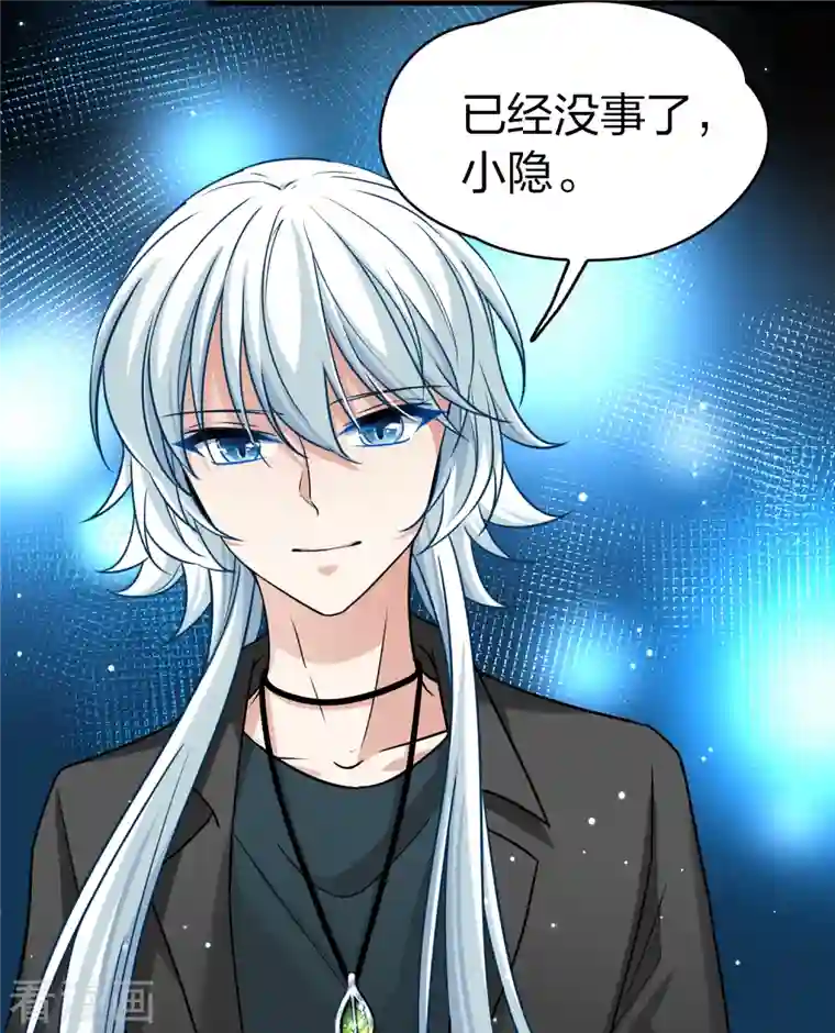 寻找前世之旅第2季第77话 血族猎杀令4