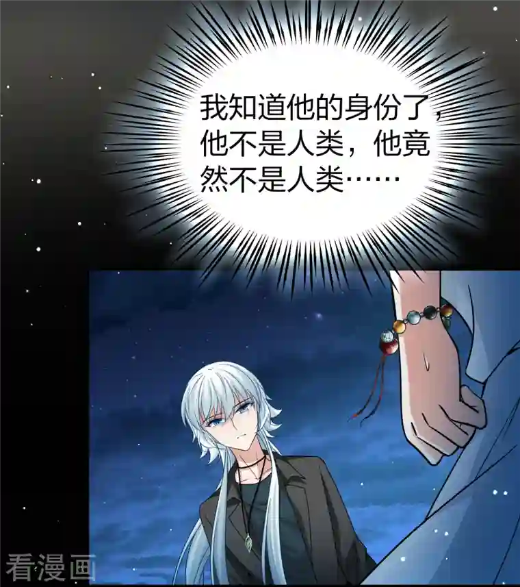 寻找前世之旅第2季第77话 血族猎杀令4