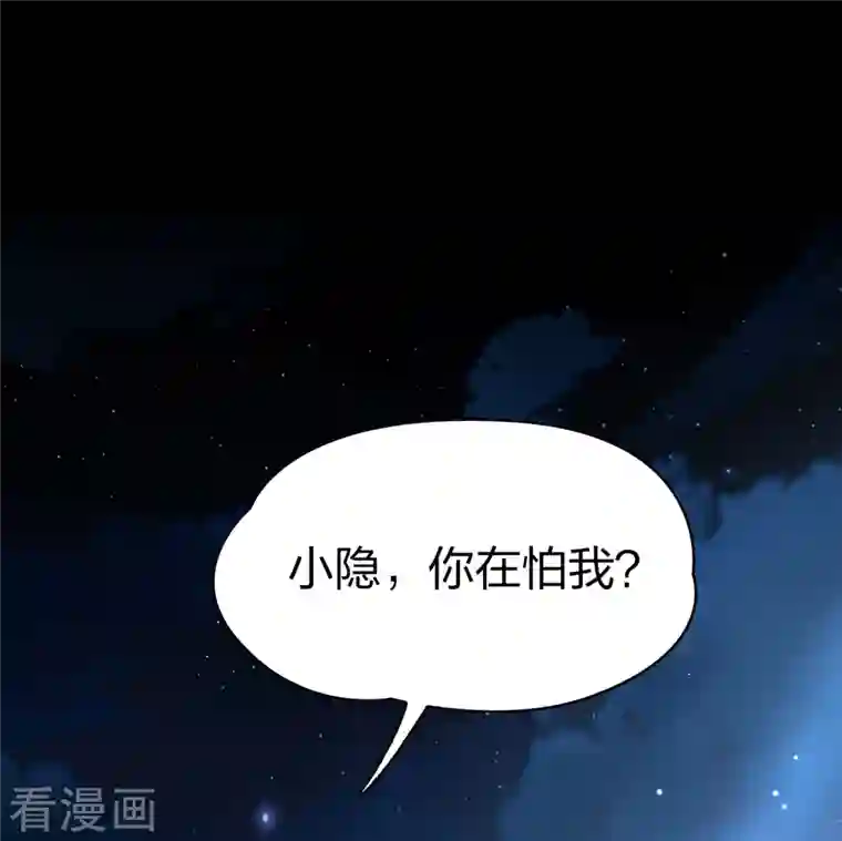 寻找前世之旅第2季第77话 血族猎杀令4