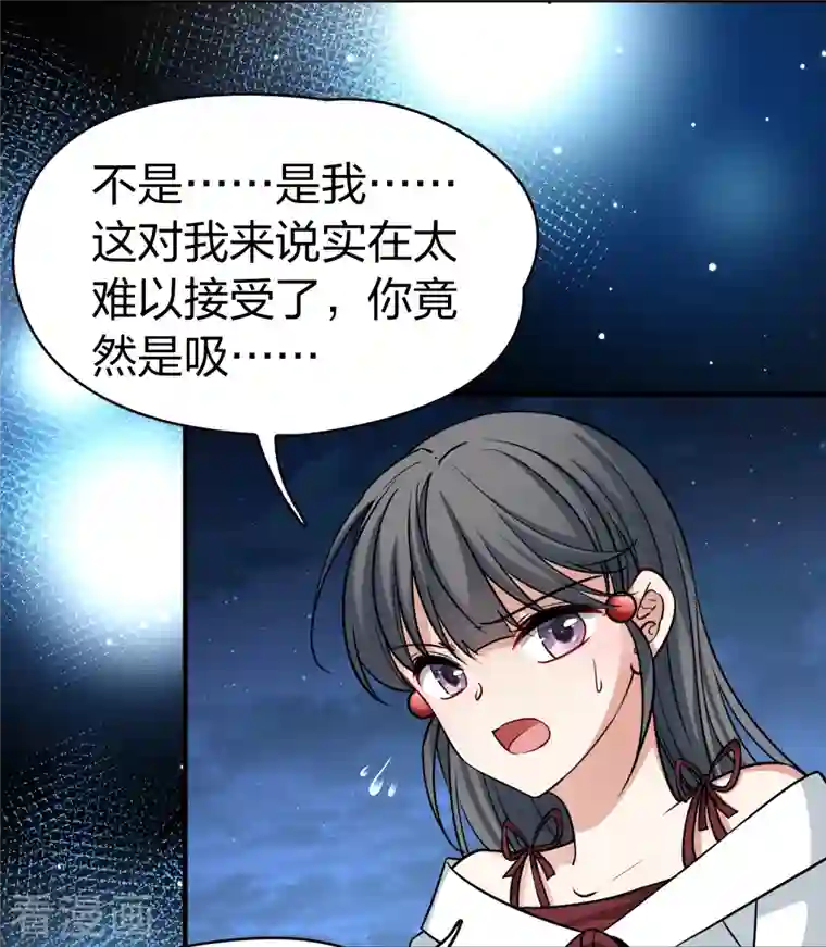 寻找前世之旅第2季第77话 血族猎杀令4