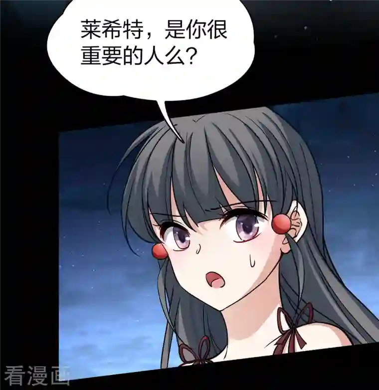 寻找前世之旅第2季第77话 血族猎杀令4