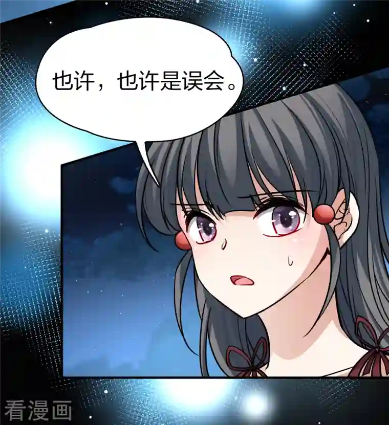 寻找前世之旅第2季第77话 血族猎杀令4