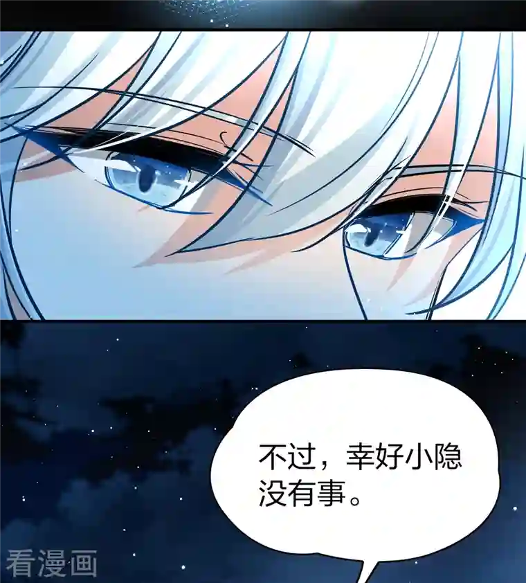 寻找前世之旅第2季第77话 血族猎杀令4