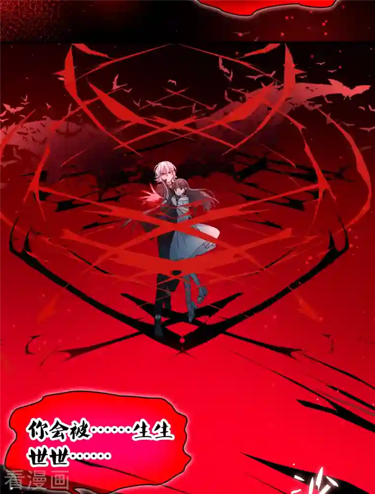 寻找前世之旅第2季第77话 血族猎杀令4