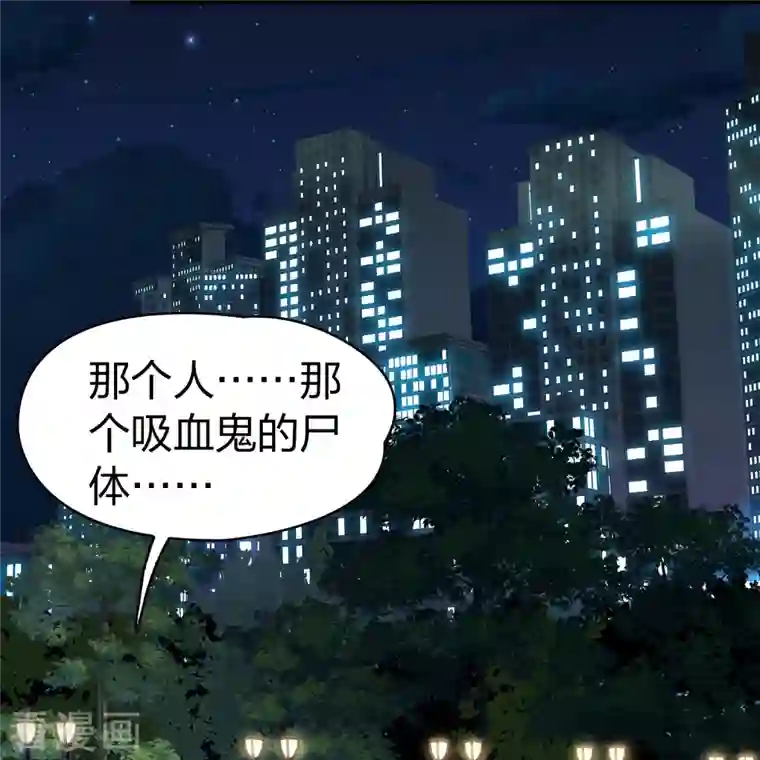 寻找前世之旅第2季第77话 血族猎杀令4