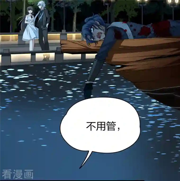 寻找前世之旅第2季第77话 血族猎杀令4