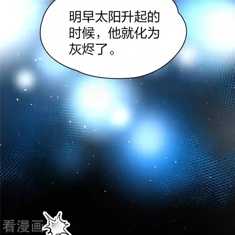 寻找前世之旅第2季第77话 血族猎杀令4