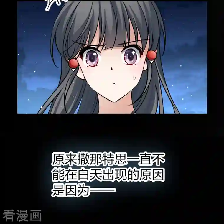 寻找前世之旅第2季第77话 血族猎杀令4