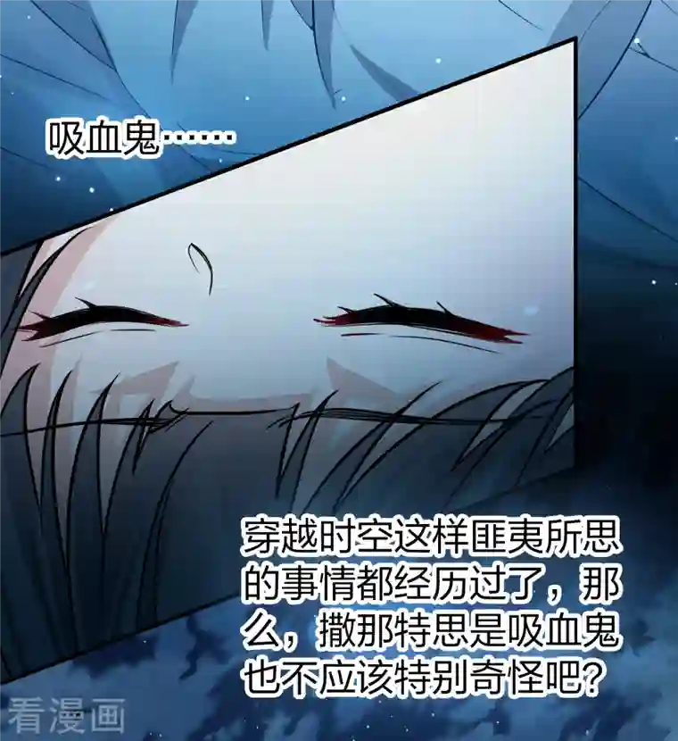 寻找前世之旅第2季第77话 血族猎杀令4