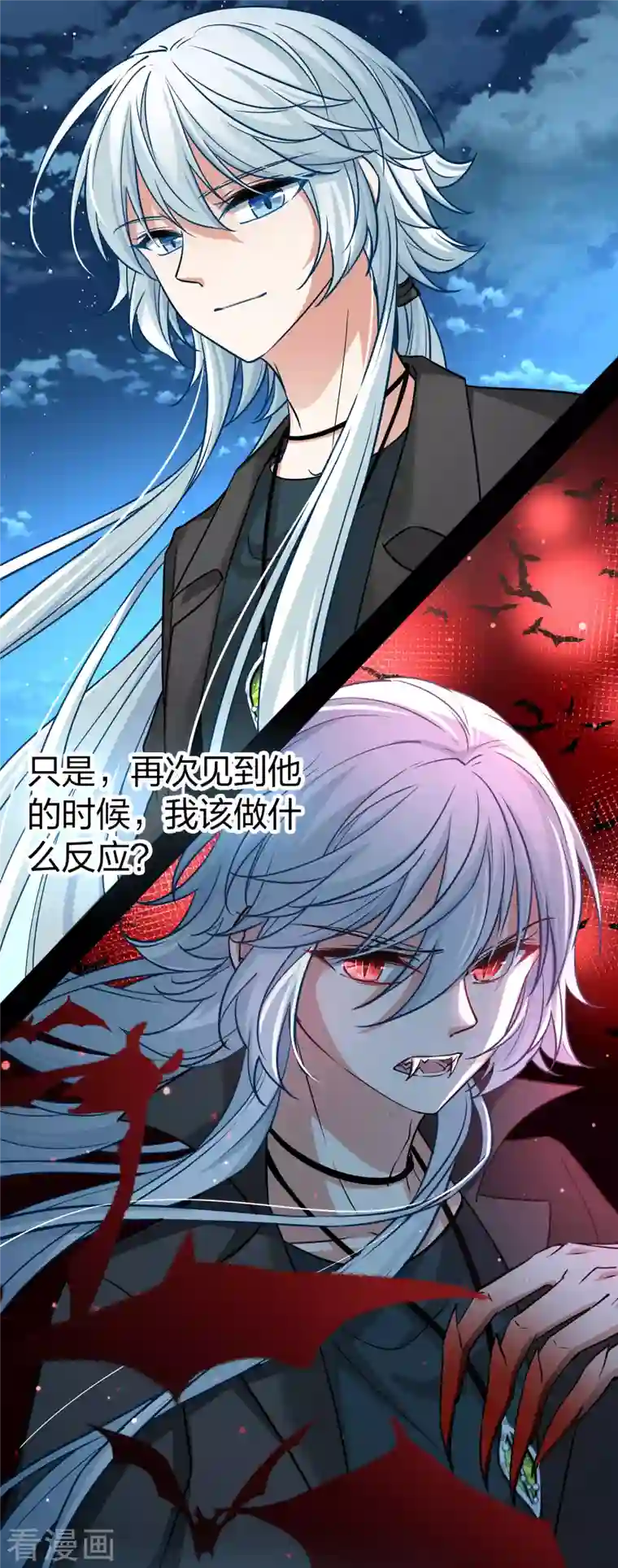 寻找前世之旅第2季第77话 血族猎杀令4