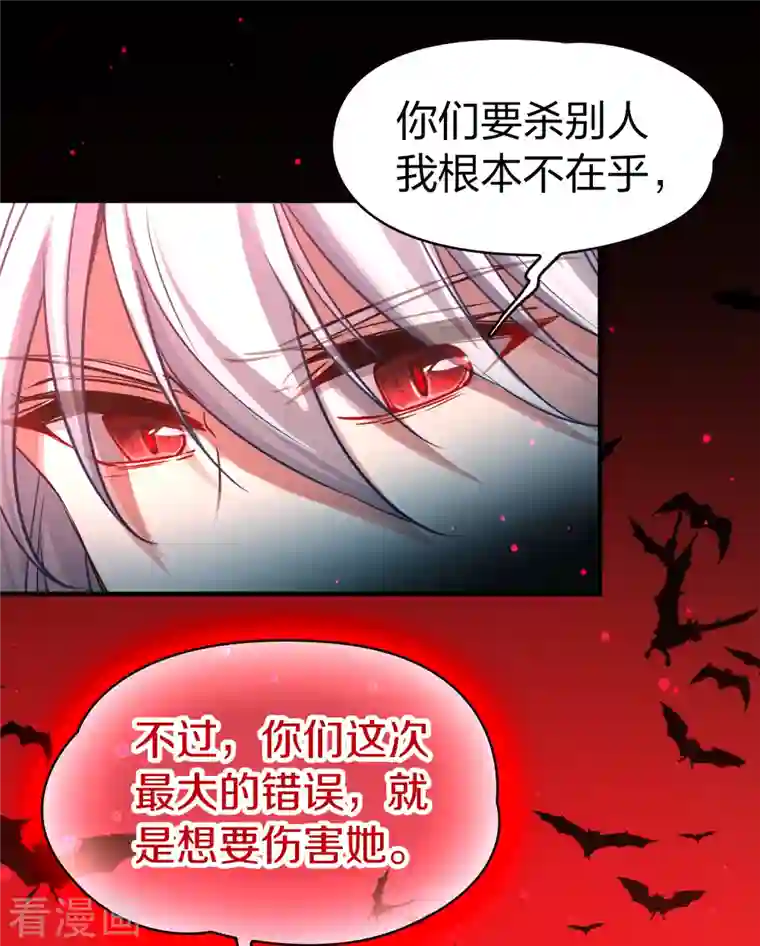 寻找前世之旅第2季第77话 血族猎杀令4