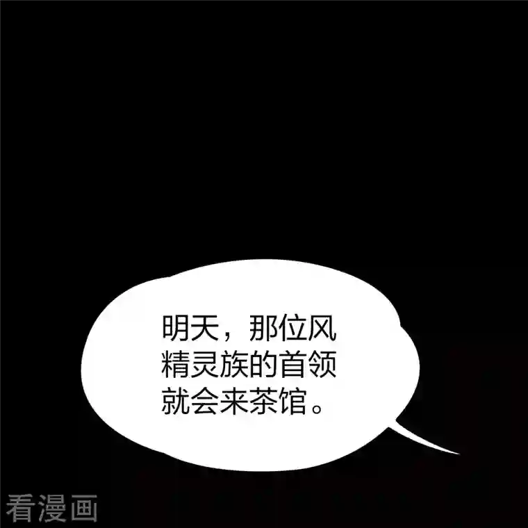 寻找前世之旅第2季第78话 圣殿骑士团1