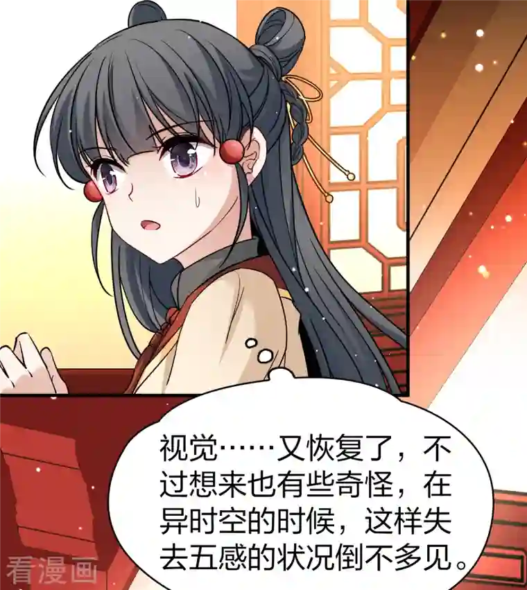 寻找前世之旅第2季第78话 圣殿骑士团1