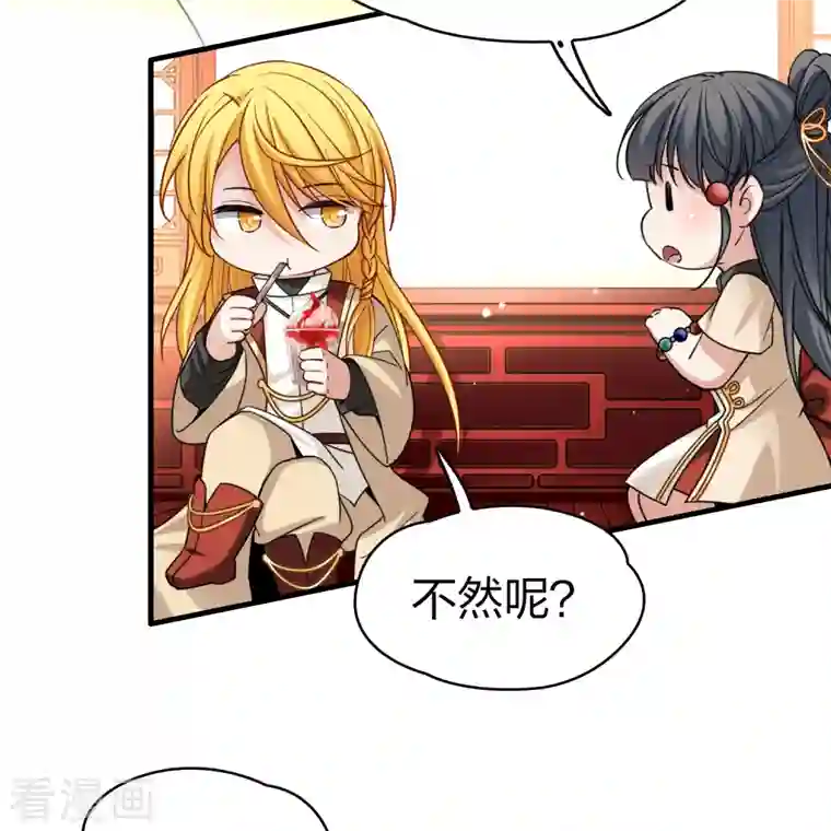 寻找前世之旅第2季第78话 圣殿骑士团1