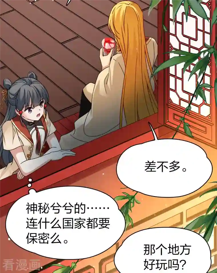 寻找前世之旅第2季第78话 圣殿骑士团1