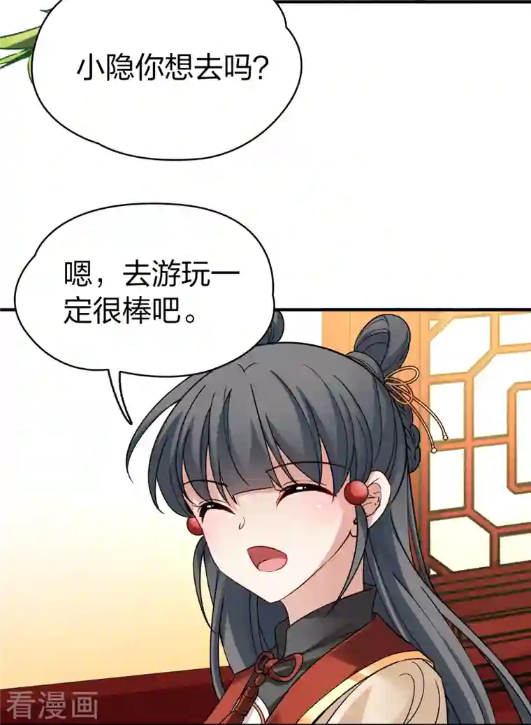 寻找前世之旅第2季第78话 圣殿骑士团1